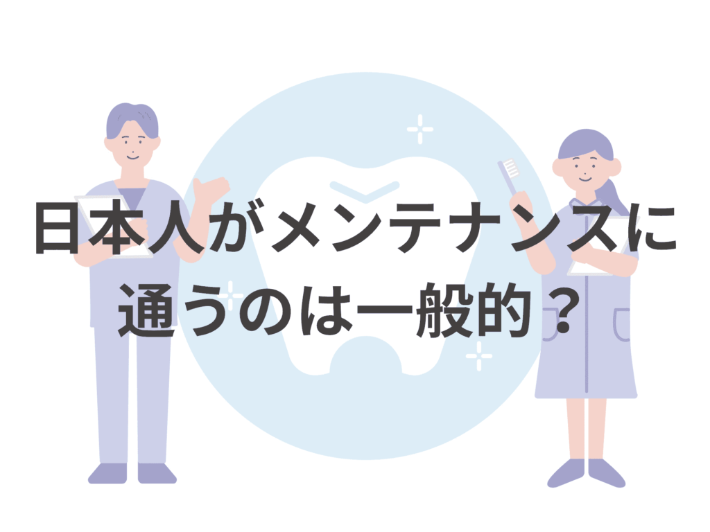 歯科医師と歯科衛生士