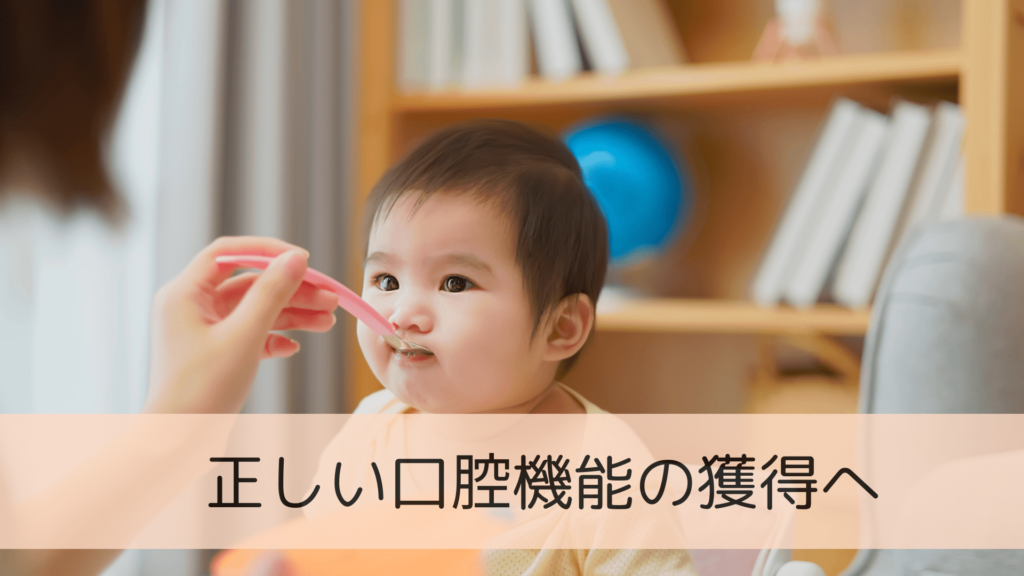 食事をする乳幼児