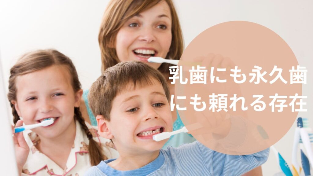 歯磨きをする親子