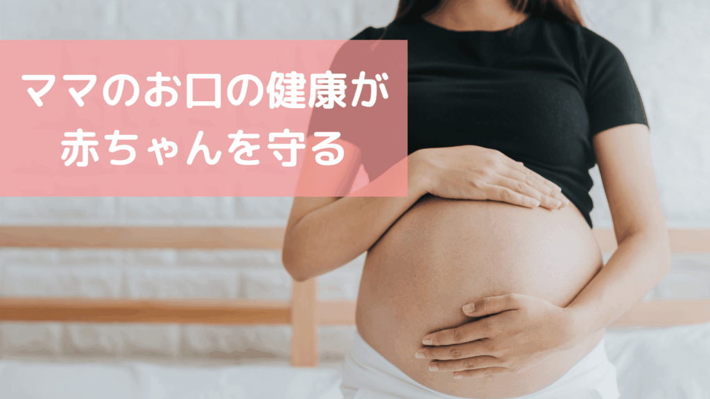 妊娠中の女性