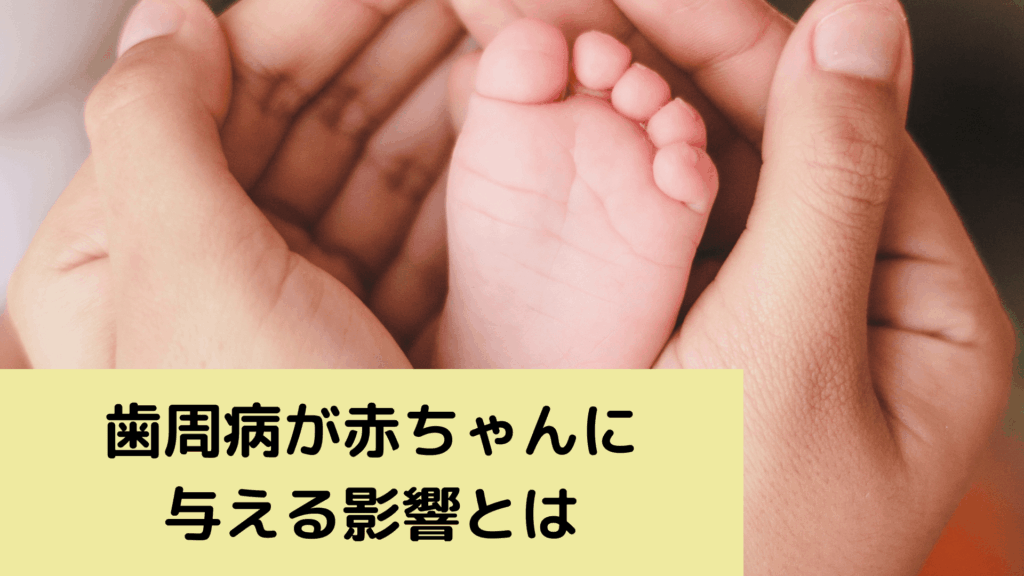 赤ちゃんの足