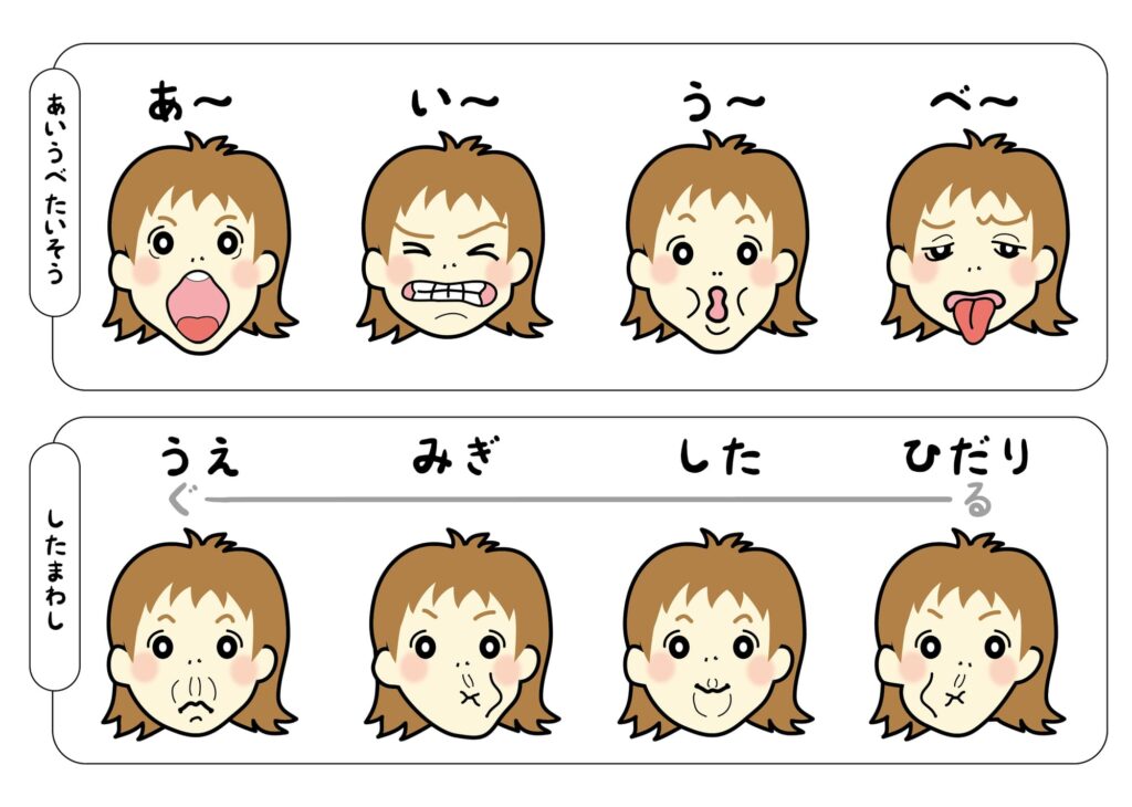 口腔育成トレーニングのイラスト