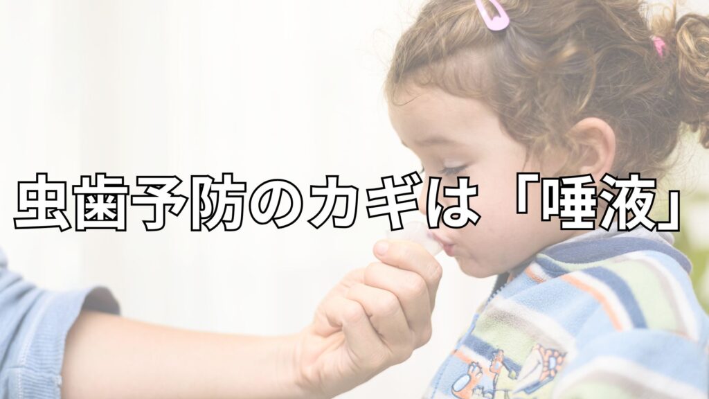 虫歯予防をする子供