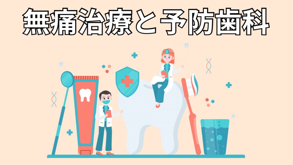 歯科治療のイメージ