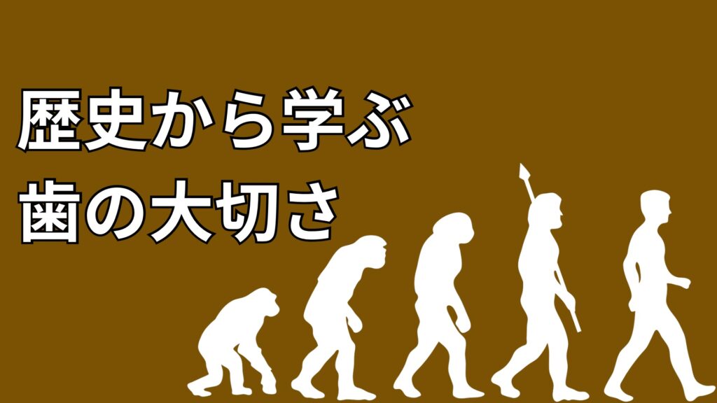 人類の進化のイメージ