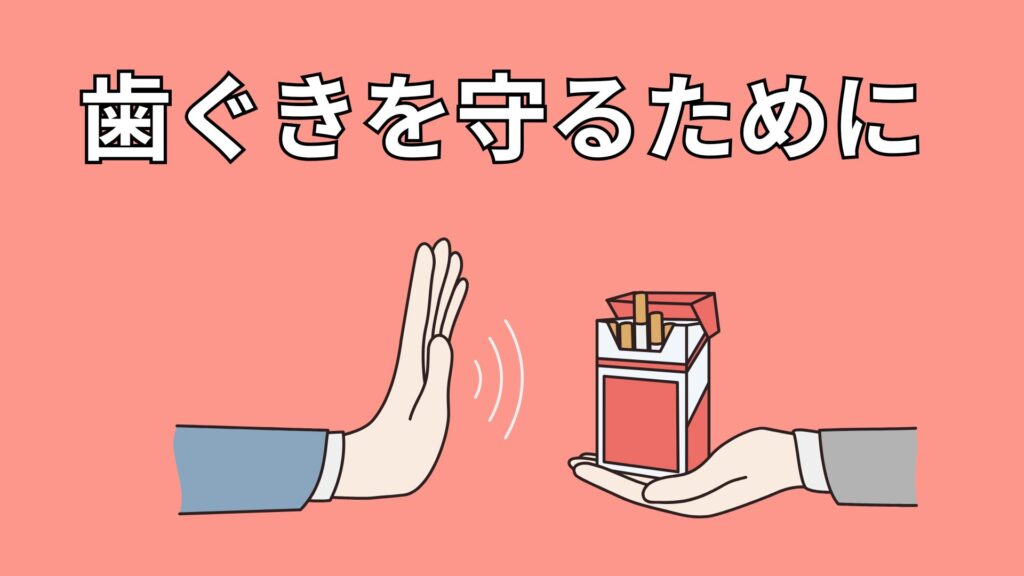 タバコを断るイメージ
