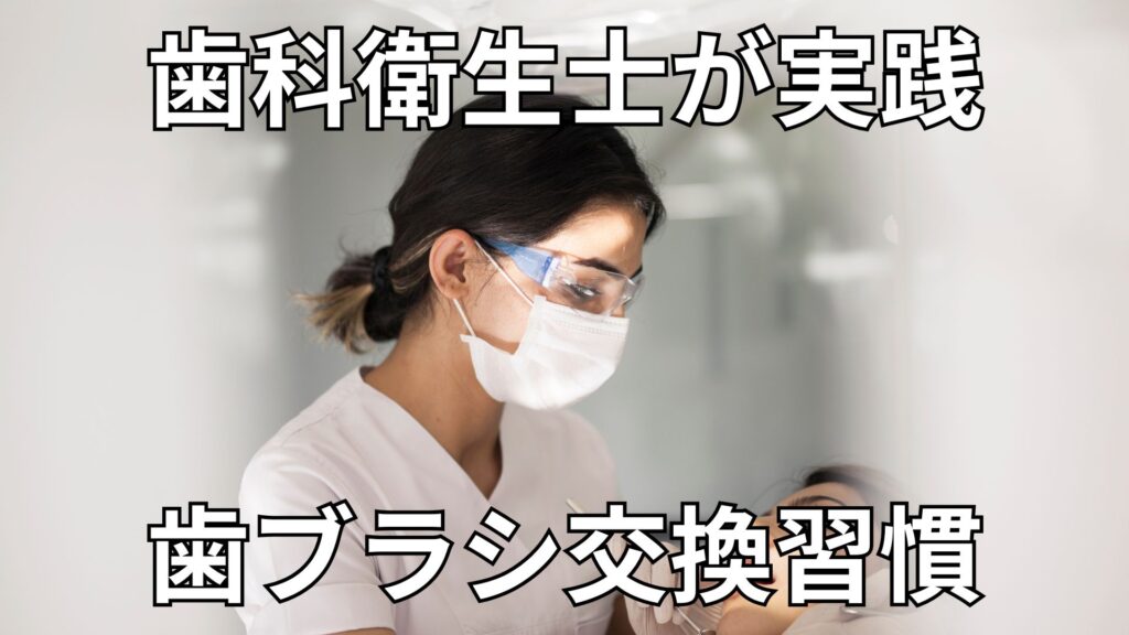 歯科衛生士の女性