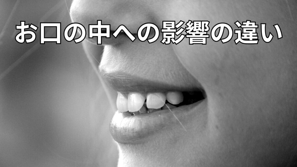電子タバコを吸う人の口元