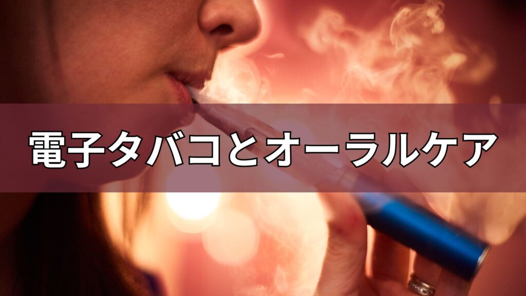 タバコを吸う女性