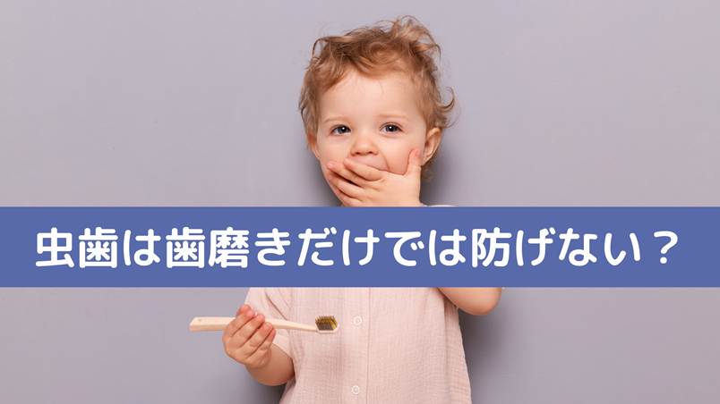 歯磨きをする子供