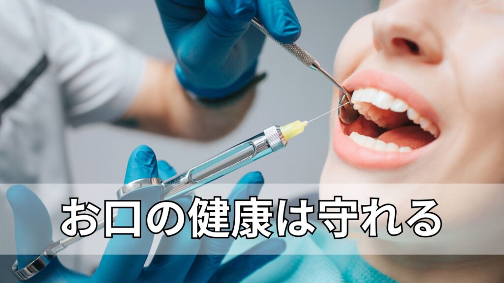 歯周病治療を受ける女性