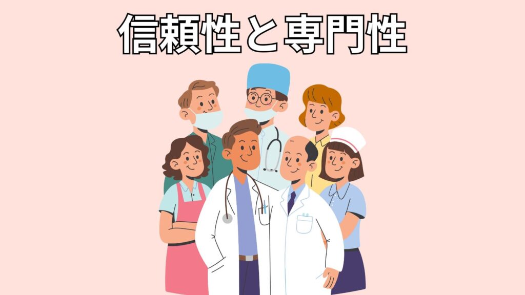 専門医のイメージ