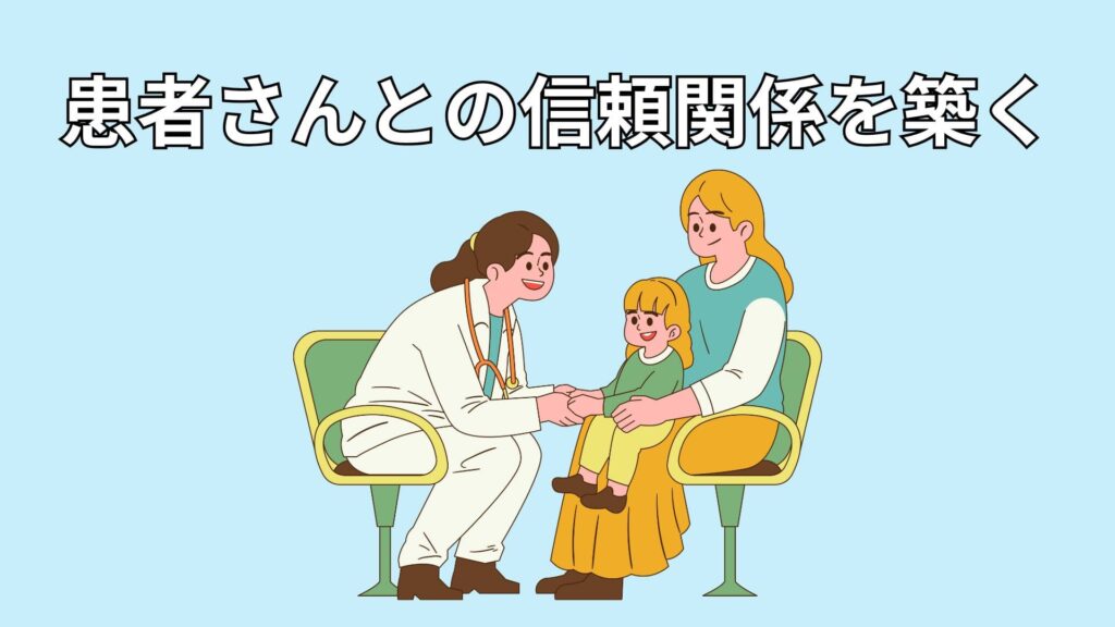 患者さまに信頼される歯科衛生士