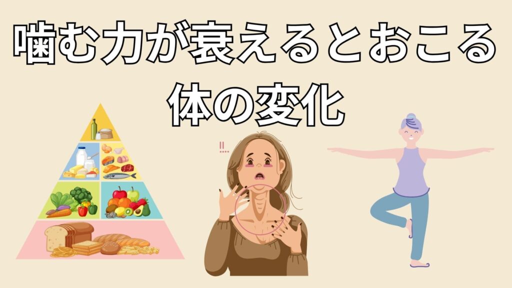 衰えるイメージ