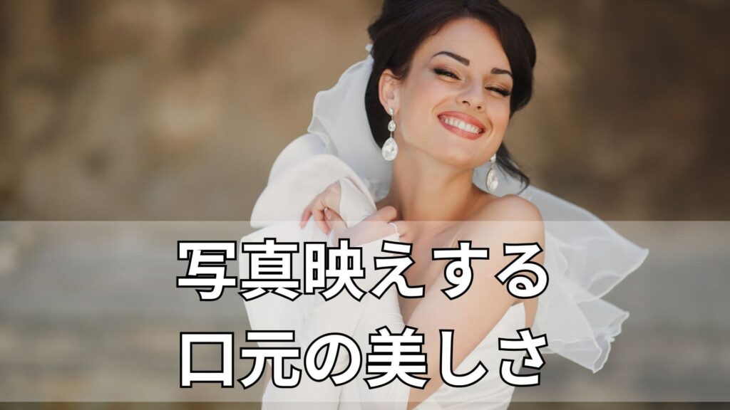 白い歯を見せて笑う花嫁