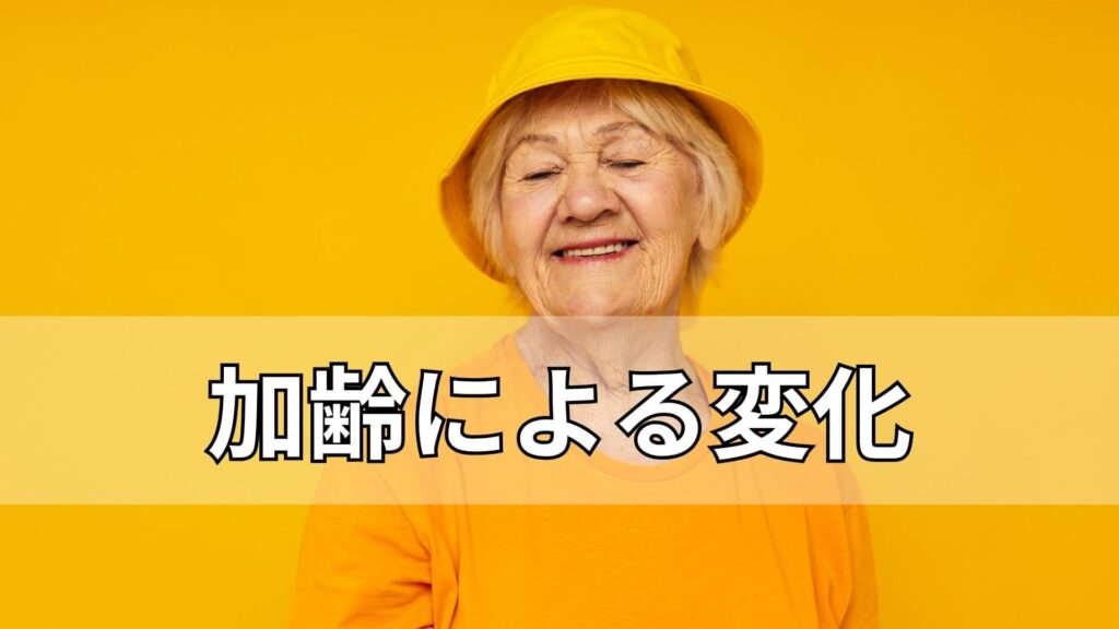 高齢女性