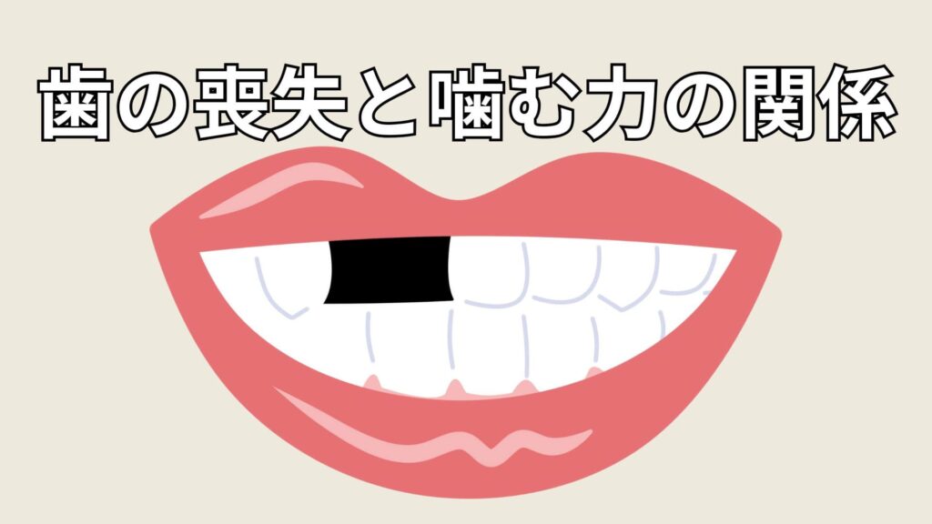 歯が欠けた口元
