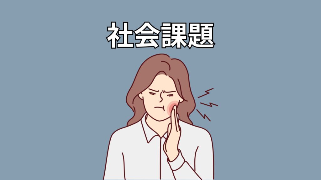 歯を痛がる女性