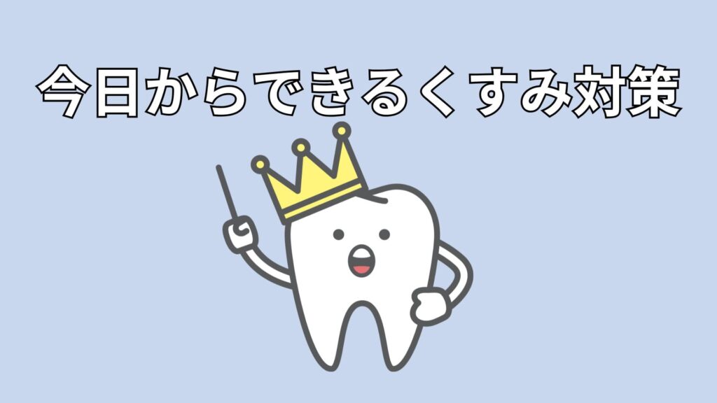 綺麗な歯のイメージ