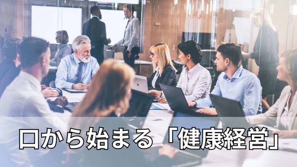 企業の会議のイメージ