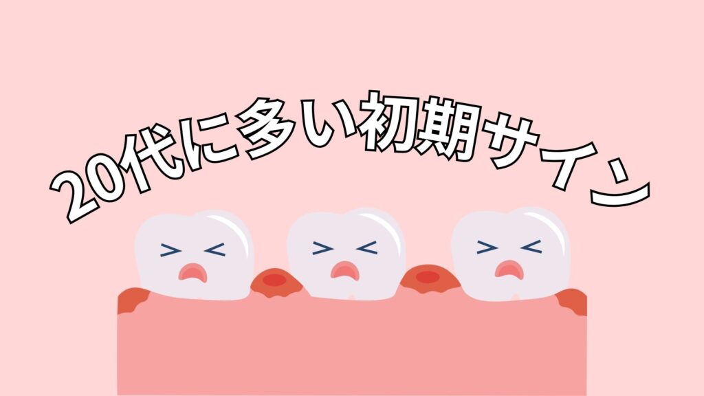 歯ぐきが腫れるイメージ