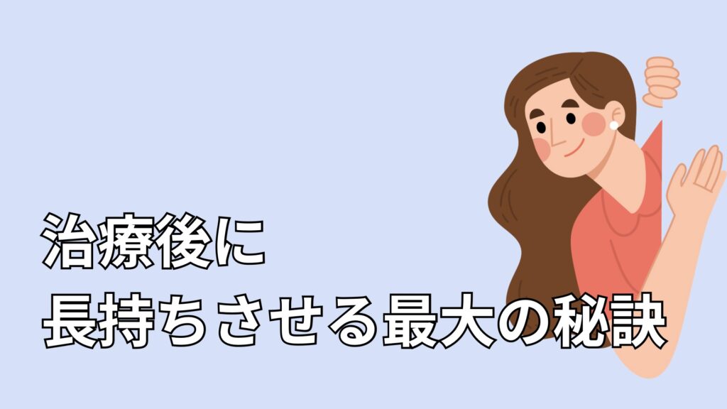 歯の土台作りの重要性を伝える女性