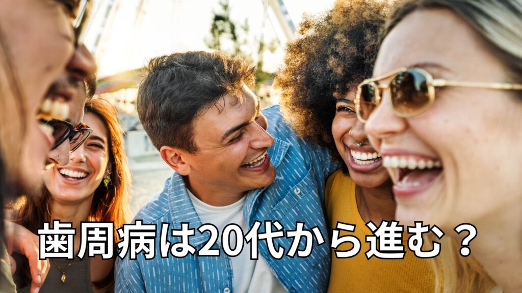 ２０代の男女のイメージ