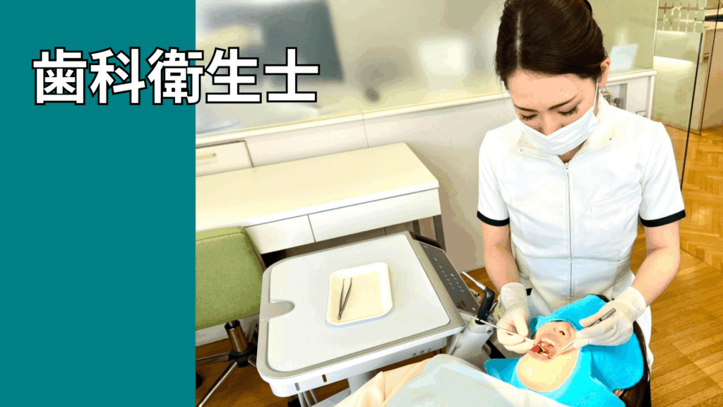 予防歯科医院で治療を行う歯科衛生士