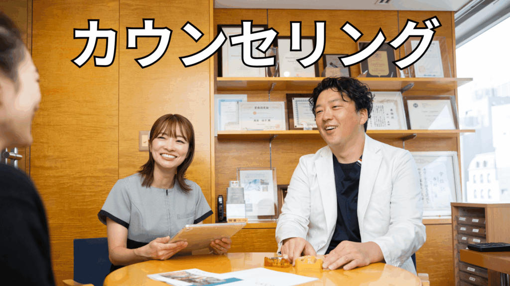 カウンセリングを行っている歯科医師と歯科衛生士