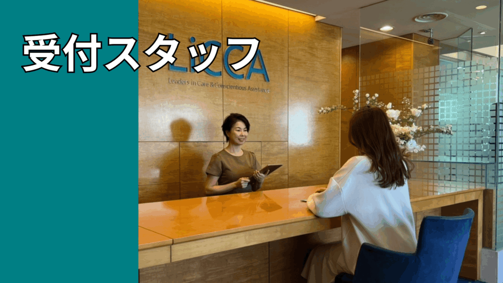 予防歯科医院の受付の様子