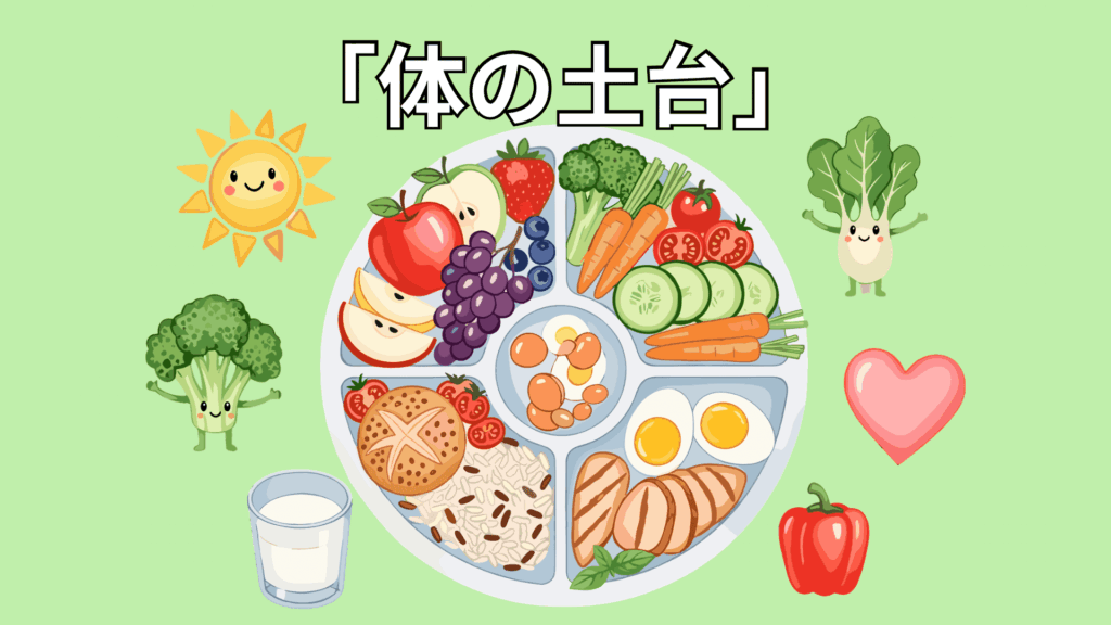 分子栄養学の視点で見る「体の土台」を作る野菜