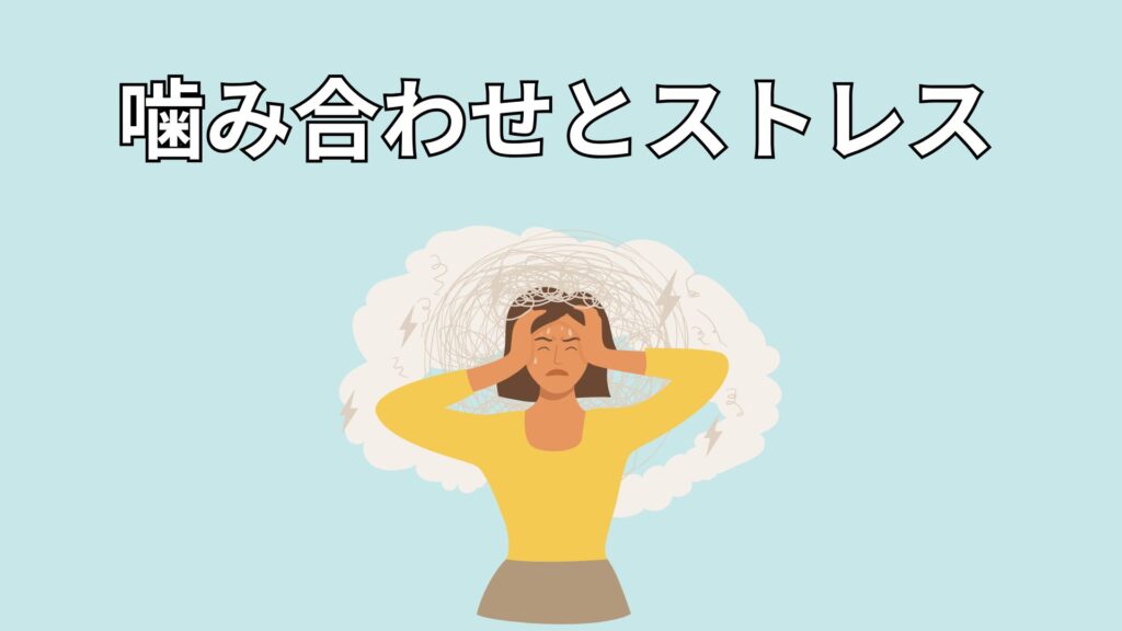 ストレスを感じる女性