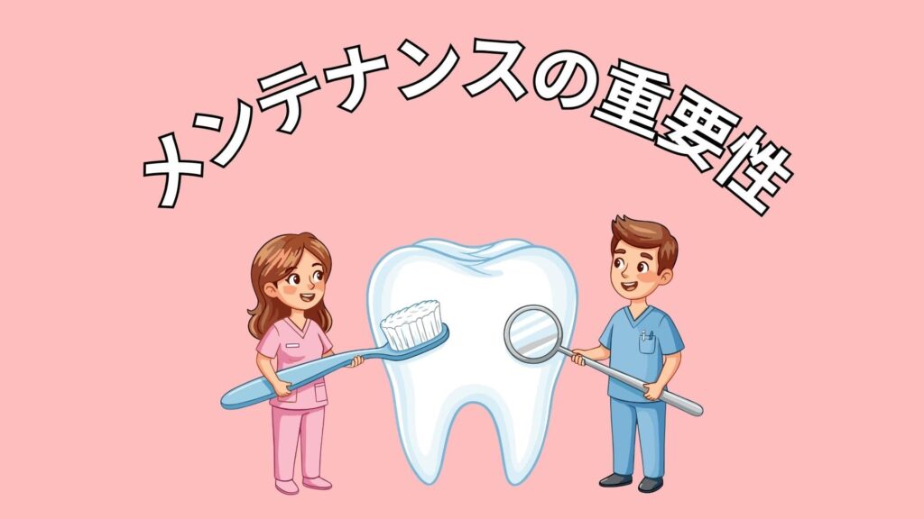 歯のメンテナンスを行う歯科医師と歯科衛生士