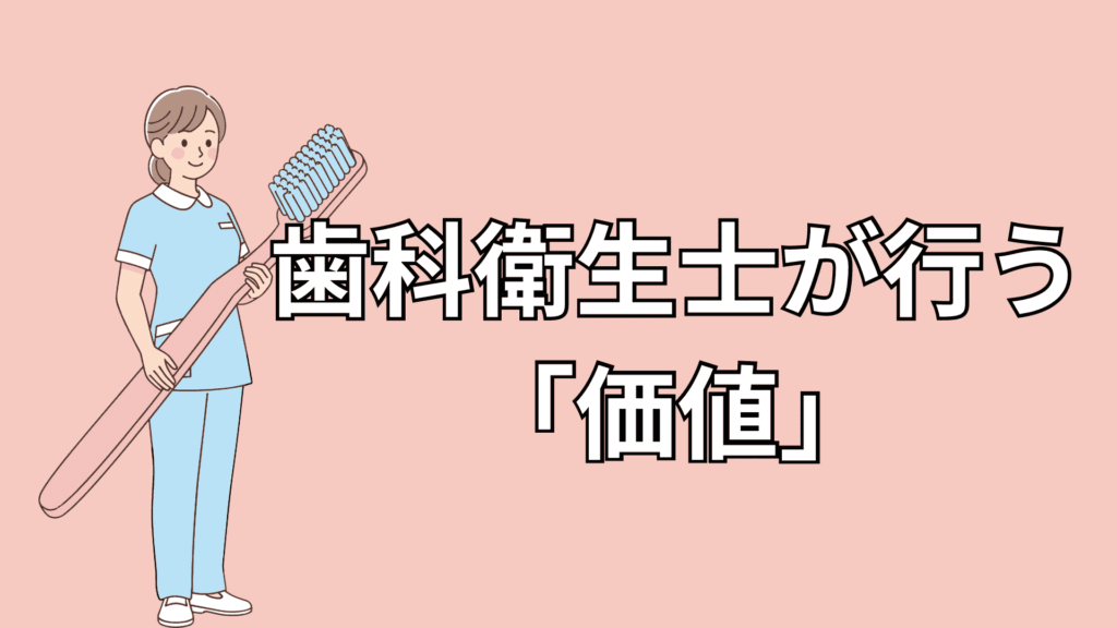 歯科衛生士の女性