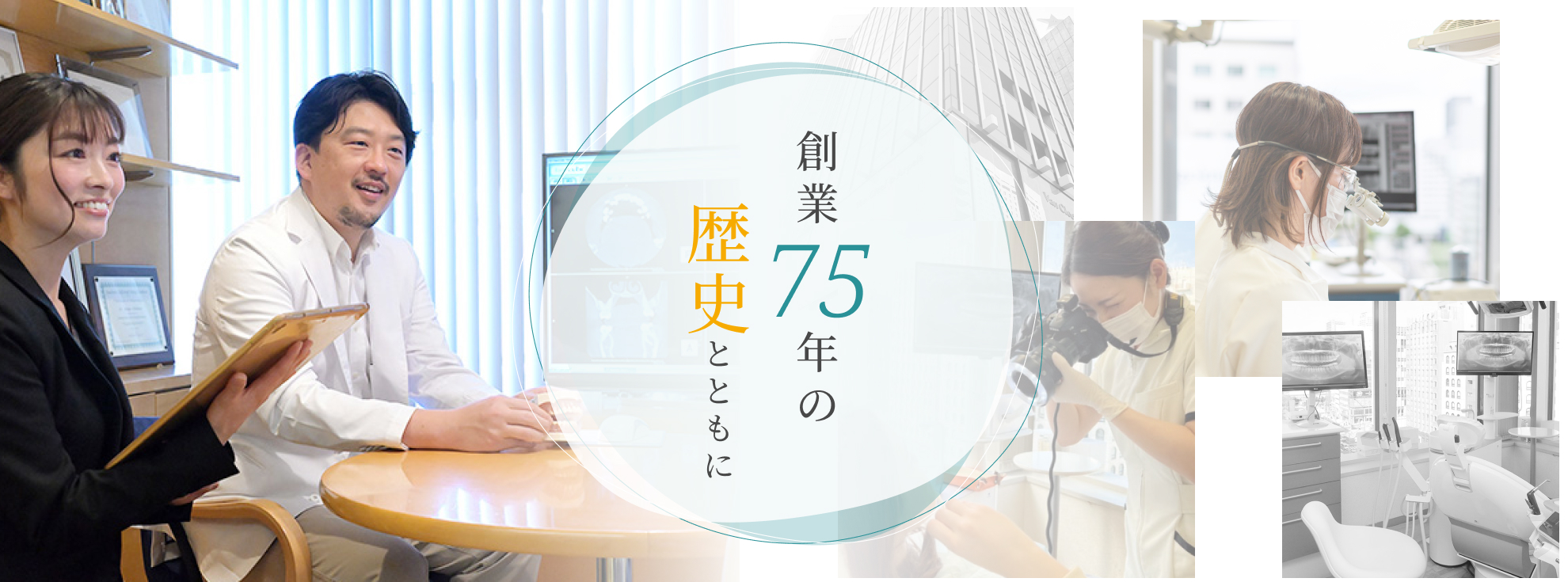 医療法人　西村歯科 心斎橋インプラントセンター
