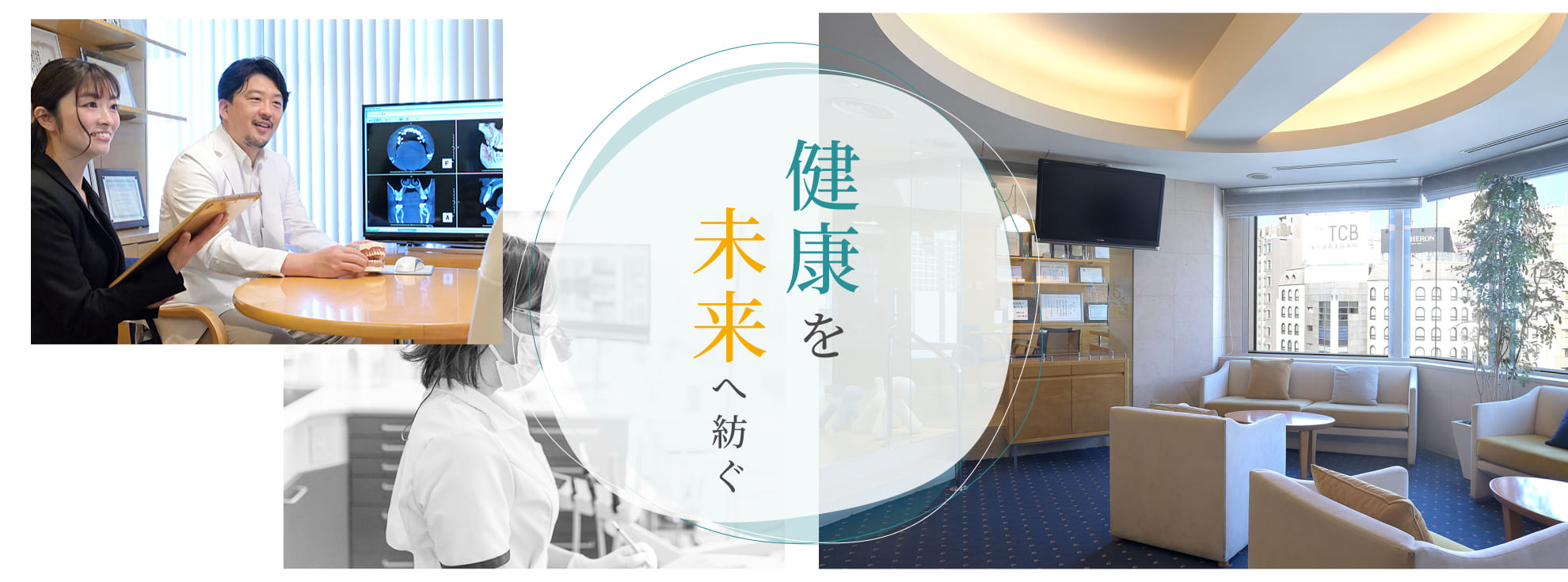 医療法人　西村歯科 心斎橋インプラントセンター