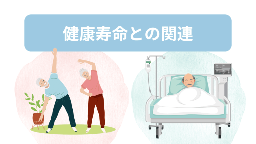 健康寿命と口腔機能の関係