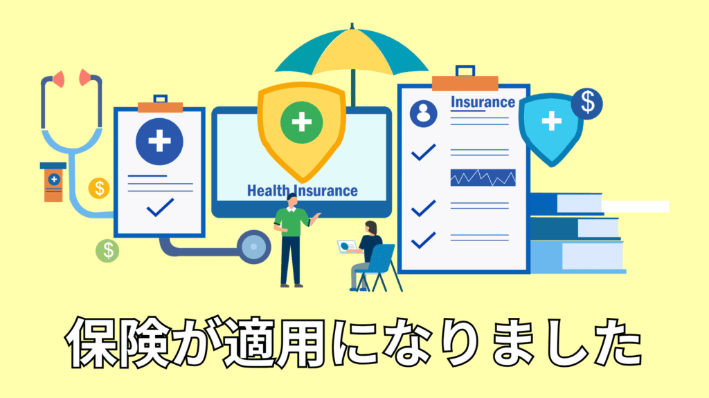 保険適用で口腔機能低下症の診断を受けるイメージ
