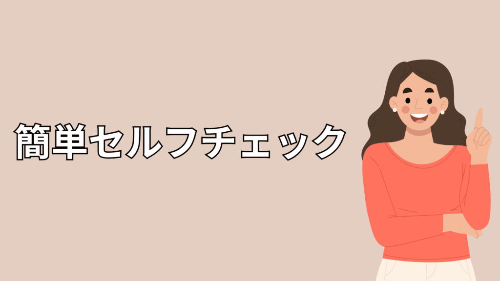 嚥下障害、咀嚼力の低下をチェックする女性