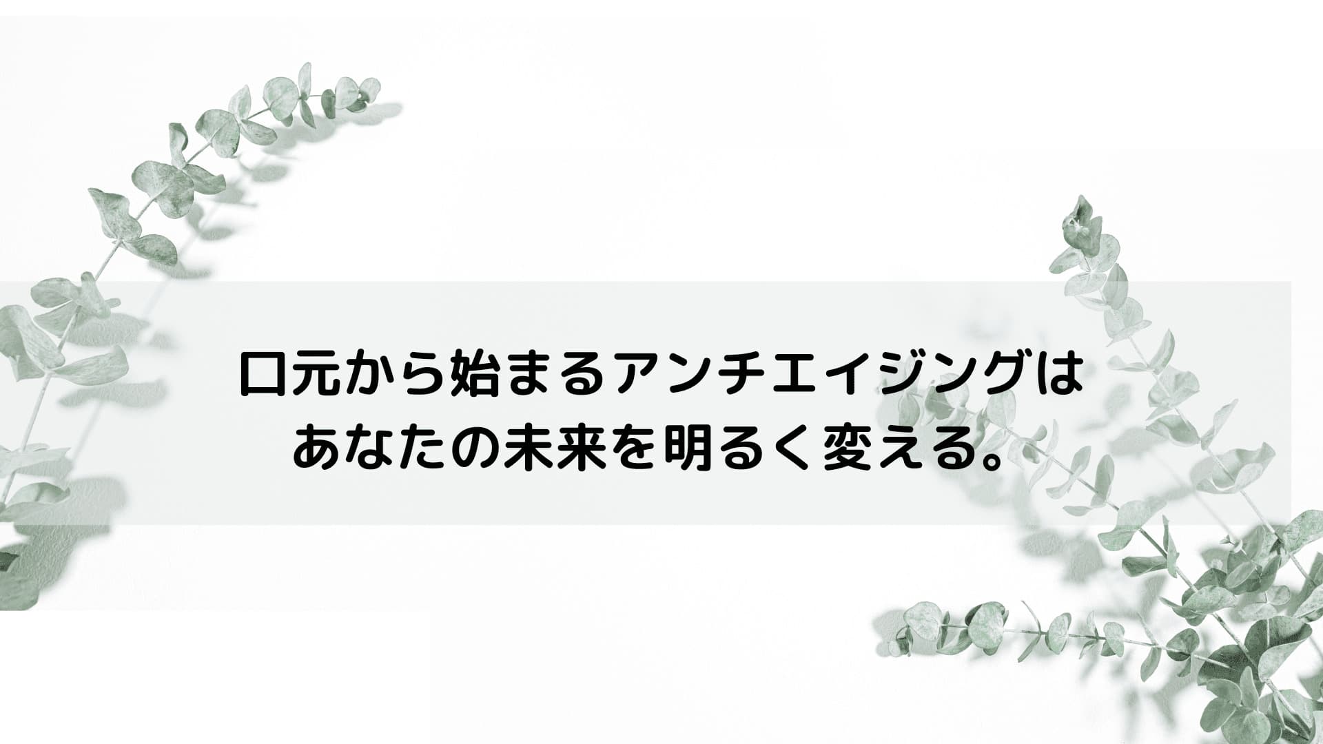 アイチエイジングのイメージ