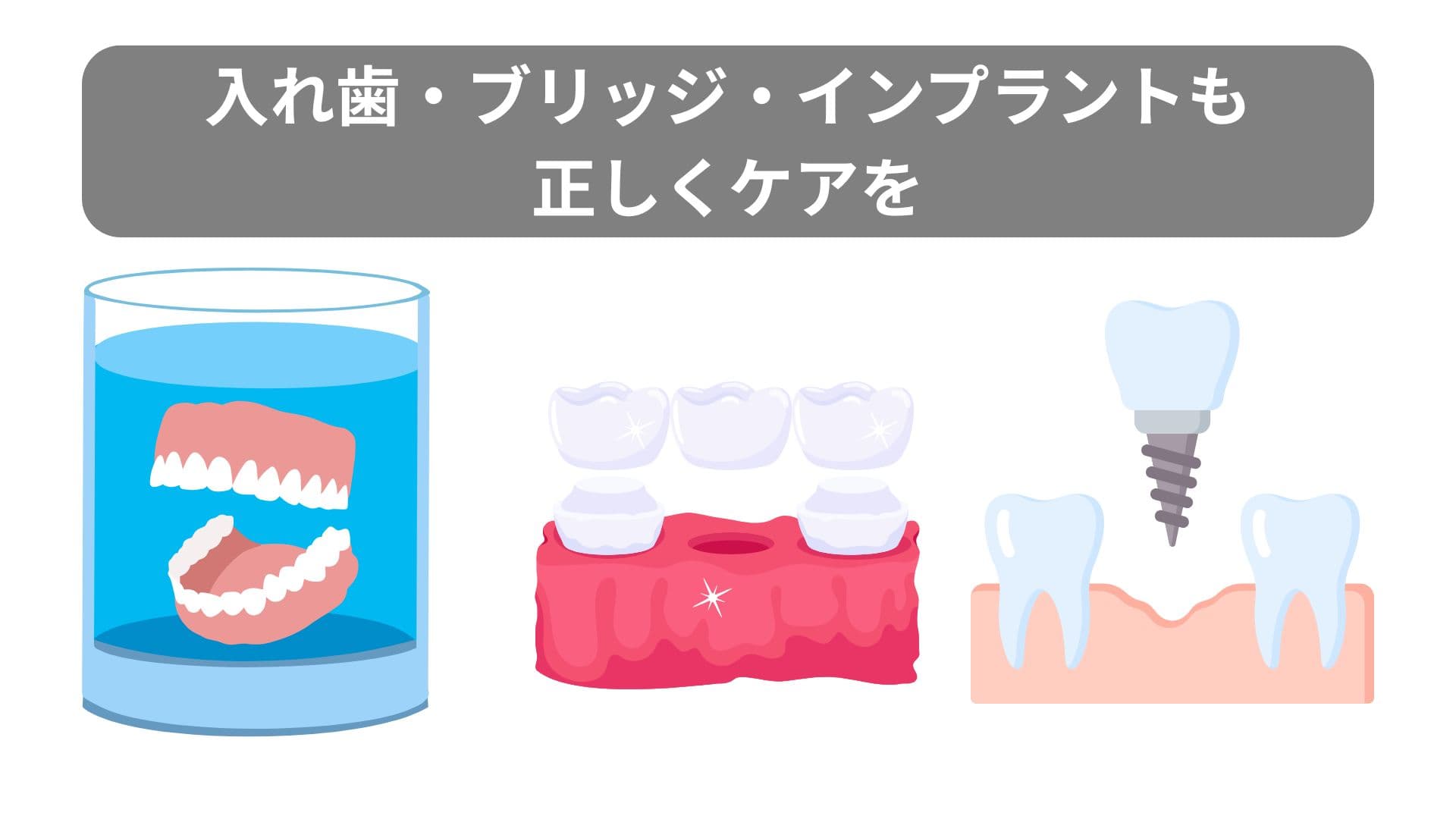 シニア世代の口腔ケアのイメージ