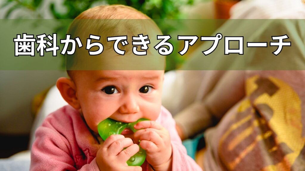 玩具を噛む赤ちゃん
