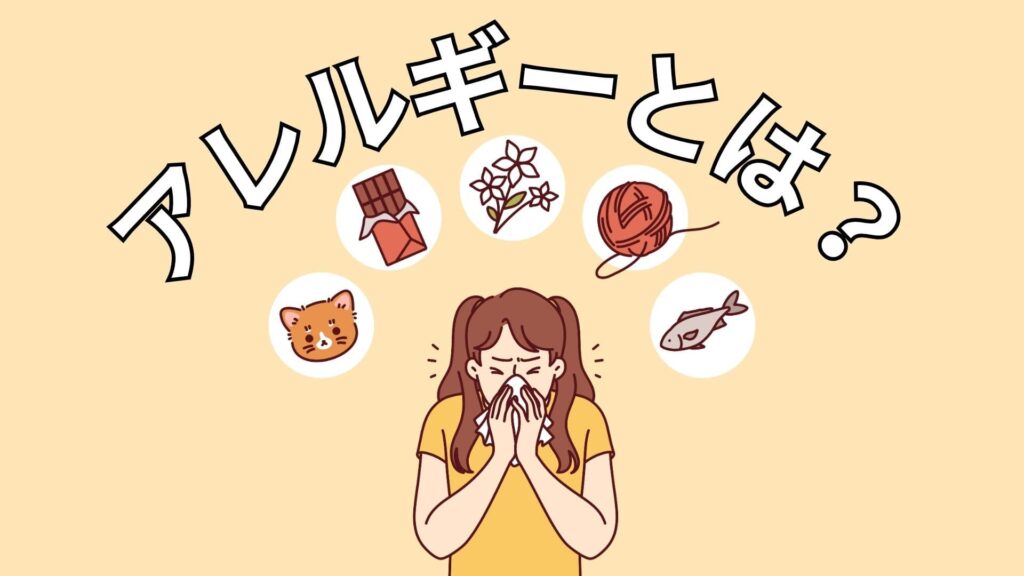 アレルギーを発症した女性
