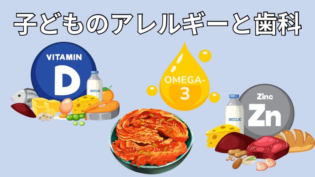 子どものアレルギーのイメージ