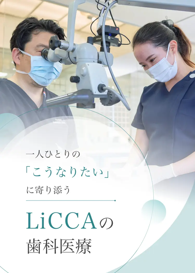 医療法人　西村歯科 心斎橋インプラントセンター SP